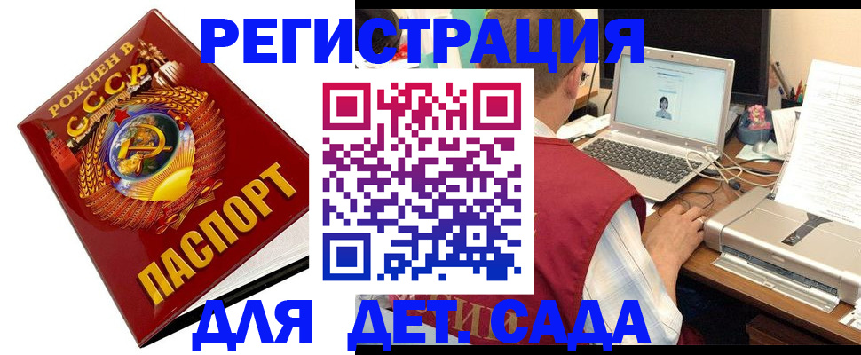 временная регистрация в квартире в Семёнове