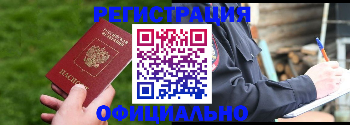 прописка в квартире в Семёнове