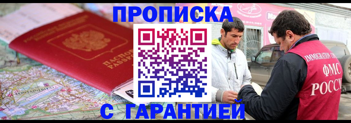 временная регистрация госуслуги в Семёнове